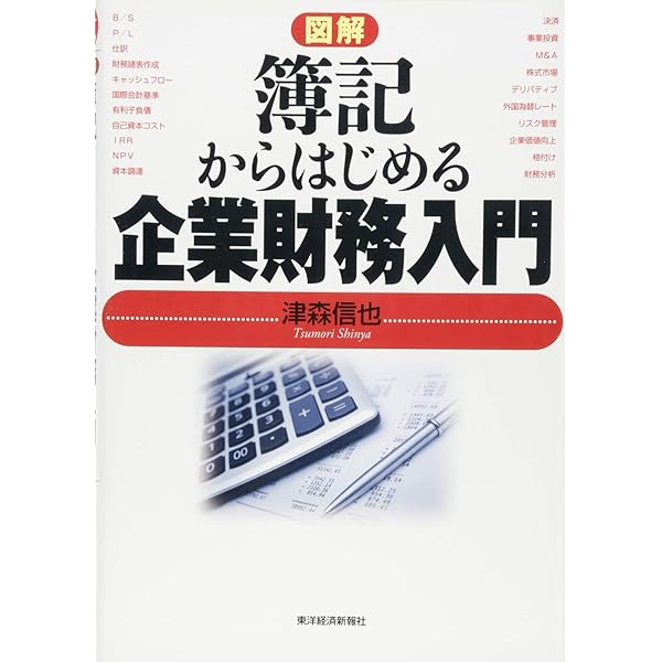 経営のためのトータルリスク管理 経営のためのトータルリスク管理 | 津森 信也, 大石 正明 |本 | 通販